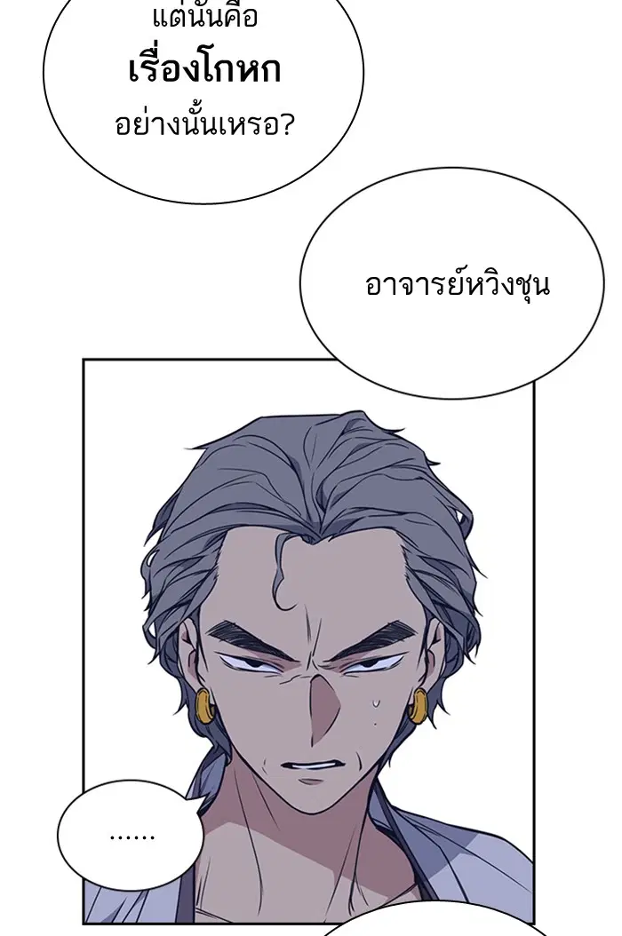Study Group ตอนที่ 84 หน้า 96