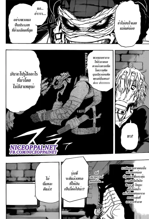 My Hero Academia ตอนที่ 47 หน้า 14