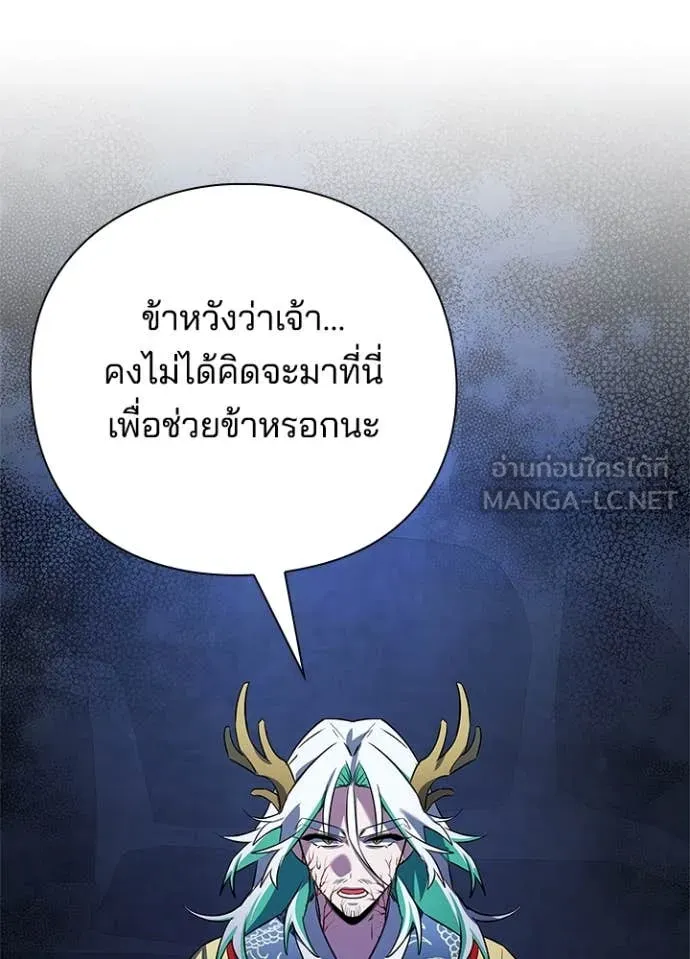 Night of the Ogre ตอนที่ 84 หน้า 53