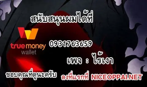 Hero? I Quit A Long Time Ago ตอนที่ 19 หน้า 14