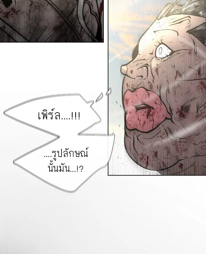 Superhuman Era ตอนที่ 79 หน้า 119