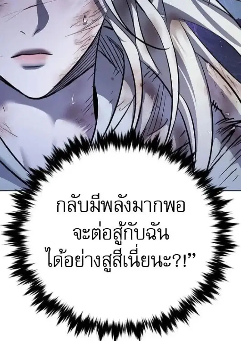 Eleceed ตอนที่ 382 หน้า 16