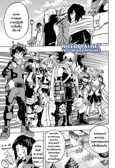 My Hero Academia ตอนที่ 60 หน้า 13