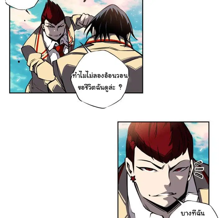 SuperNova ตอนที่ 8 หน้า 55