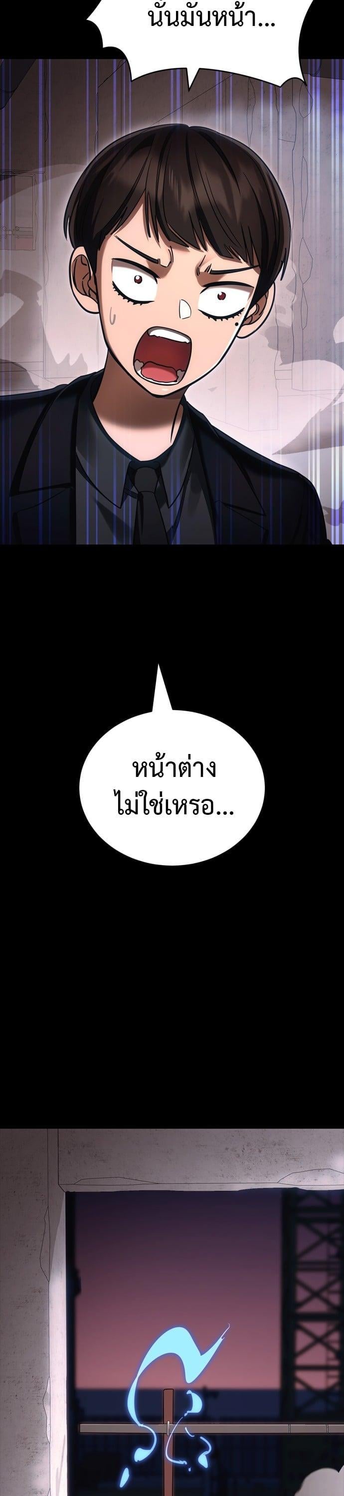 Reincarnation Path of The Underworld King ยอมรา ผู้พิพากษาจากนรก ตอนที่ 42 หน้า 40