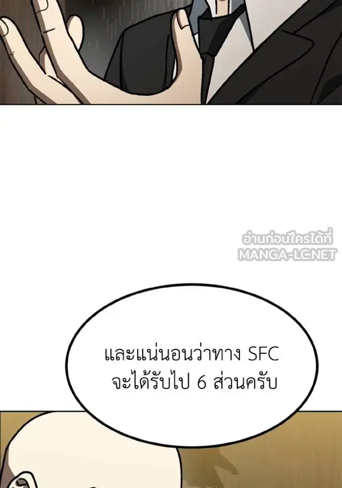 King of the Octagon ตอนที่ 163 หน้า 36