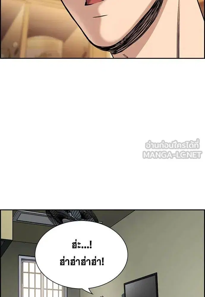 True Education ตอนที่ 205 หน้า 32