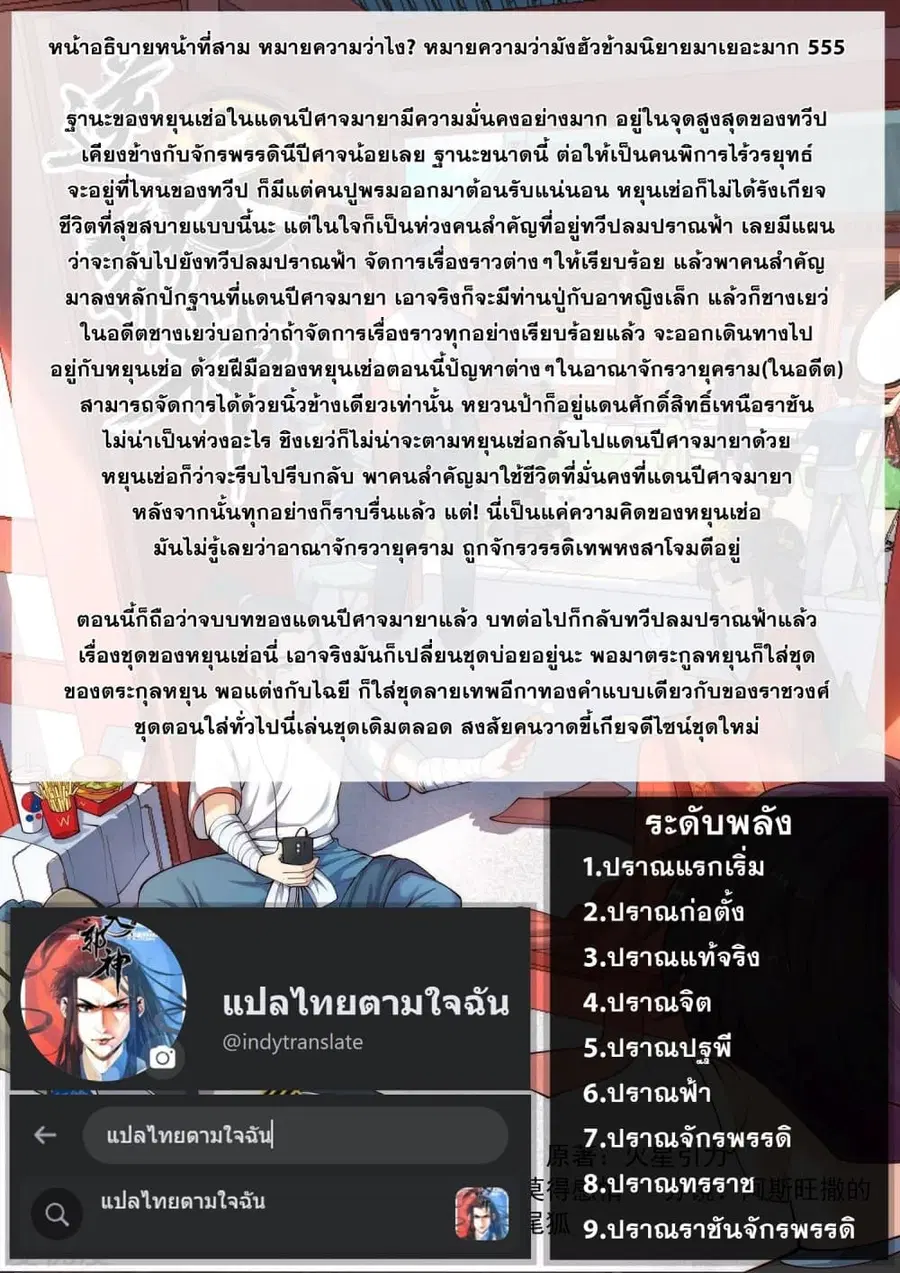 Against the Gods ตอนที่ 384 หน้า 16