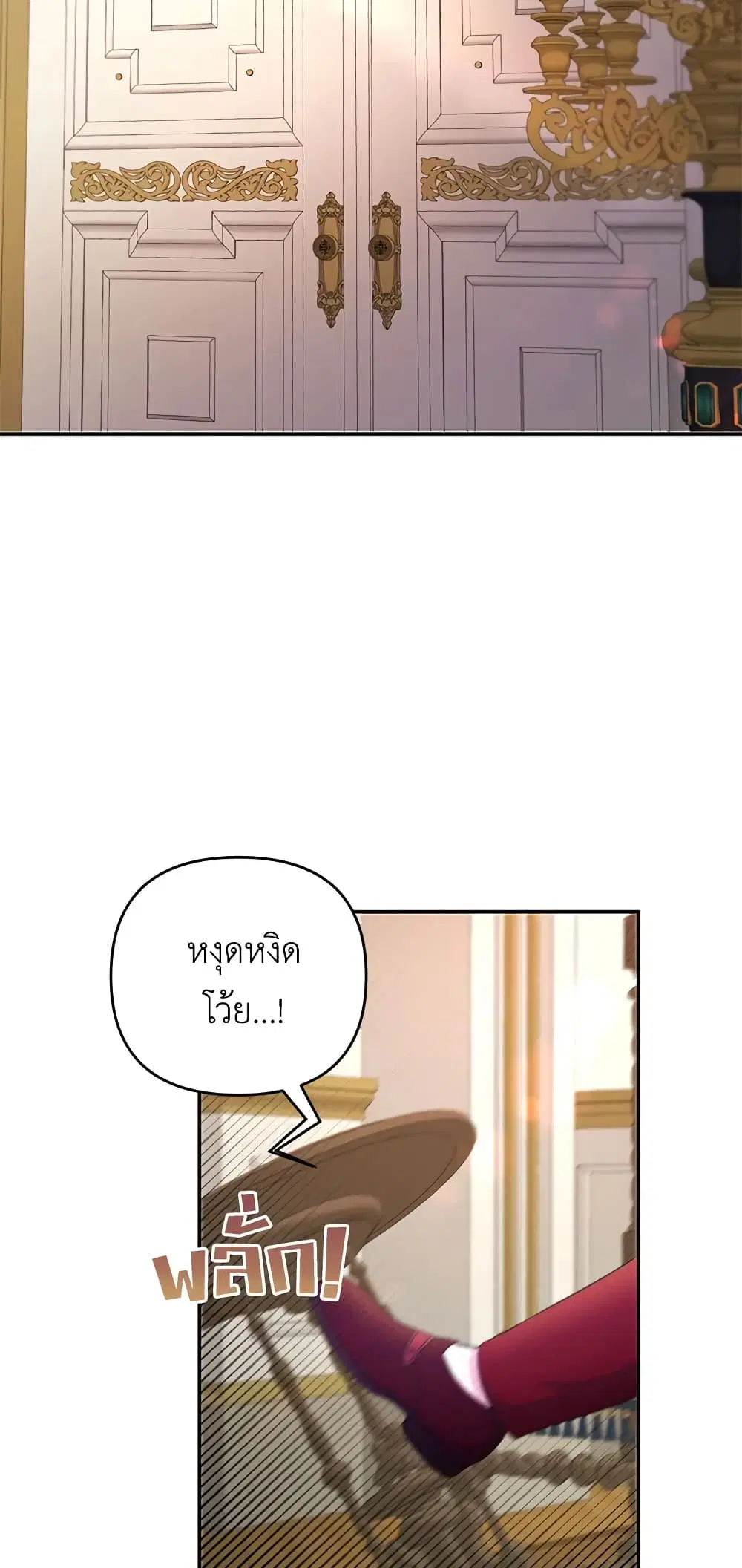The Wicked Little Princess ตอนที่ 34 หน้า 31