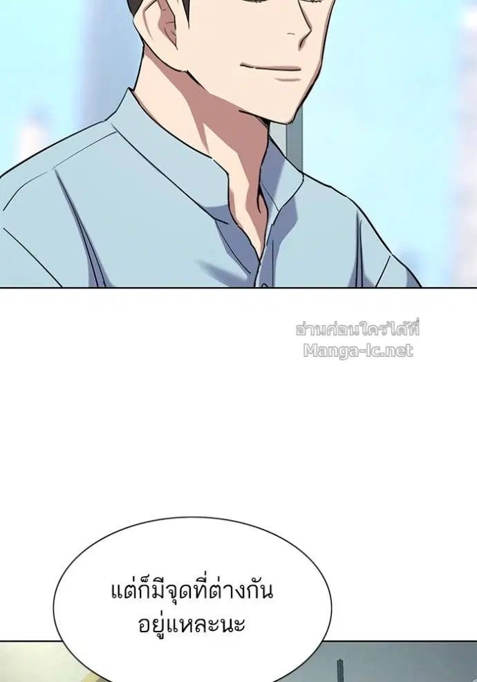 Reborn Rich ตอนที่ 152 หน้า 72
