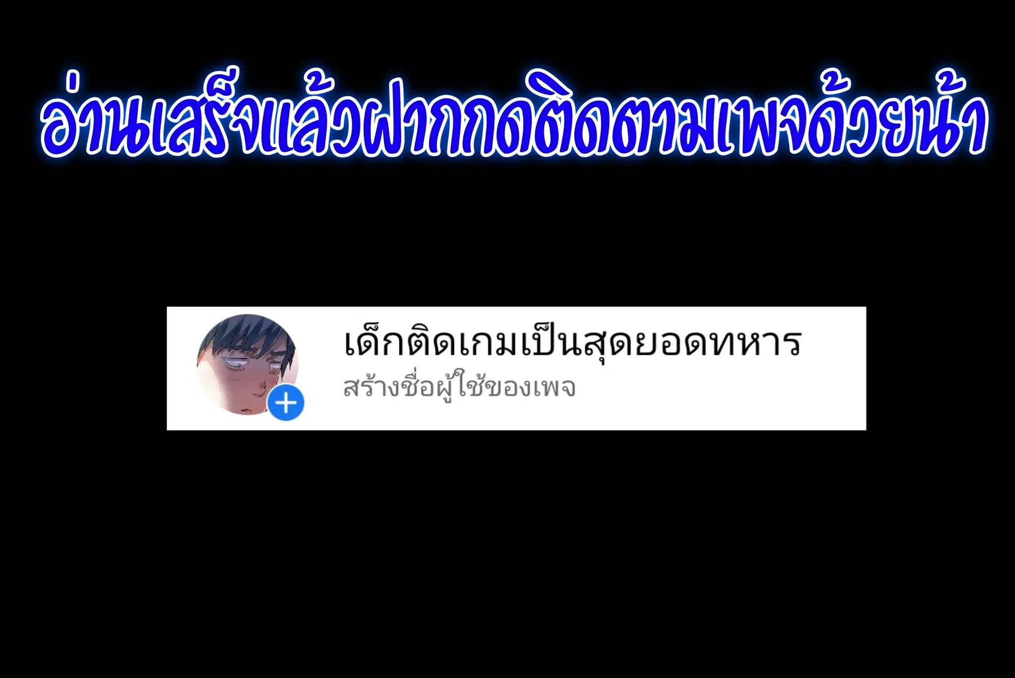 Library to Heaven’s Path ตอนที่ 25 หน้า 35