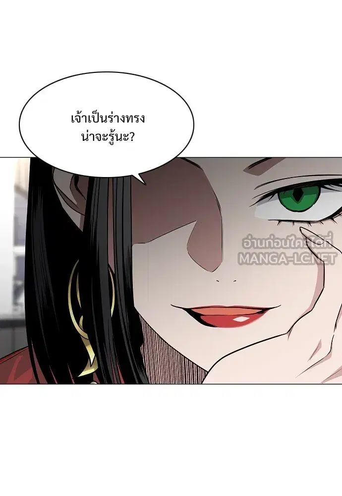 JAKDU ตอนที่ 59 หน้า 6