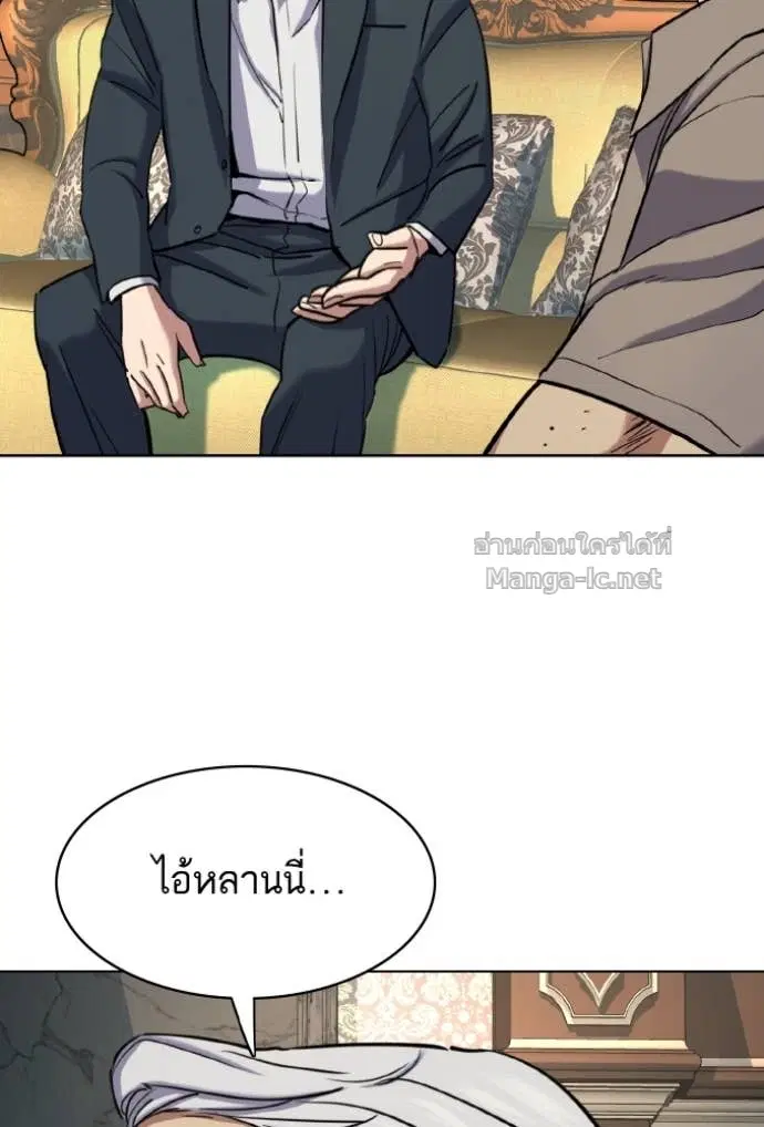 Reborn Rich ตอนที่ 167 หน้า 24
