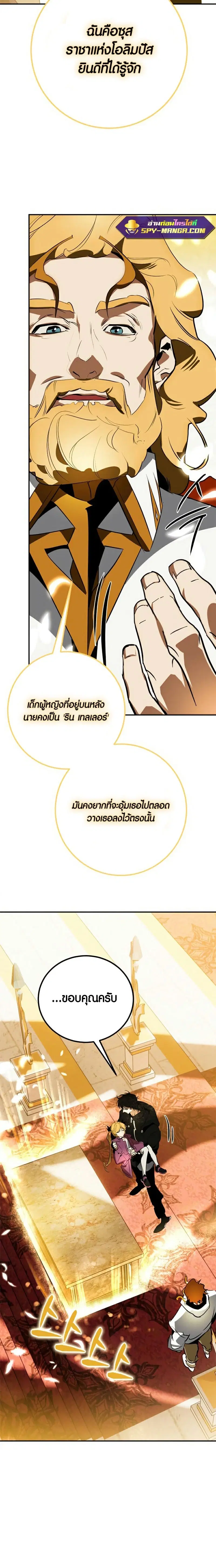 Return to Player ตอนที่ 127 หน้า 17