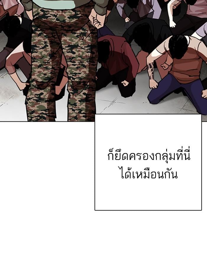 Lookism ตอนที่ 261 หน้า 13