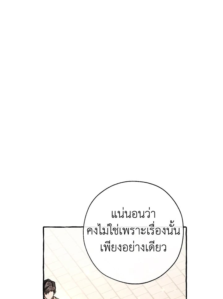 Trash of the Count’s Family คุณชายไม่เอาไหนแห่งตระกูลเคานต์ ตอนที่ 62 หน้า 87