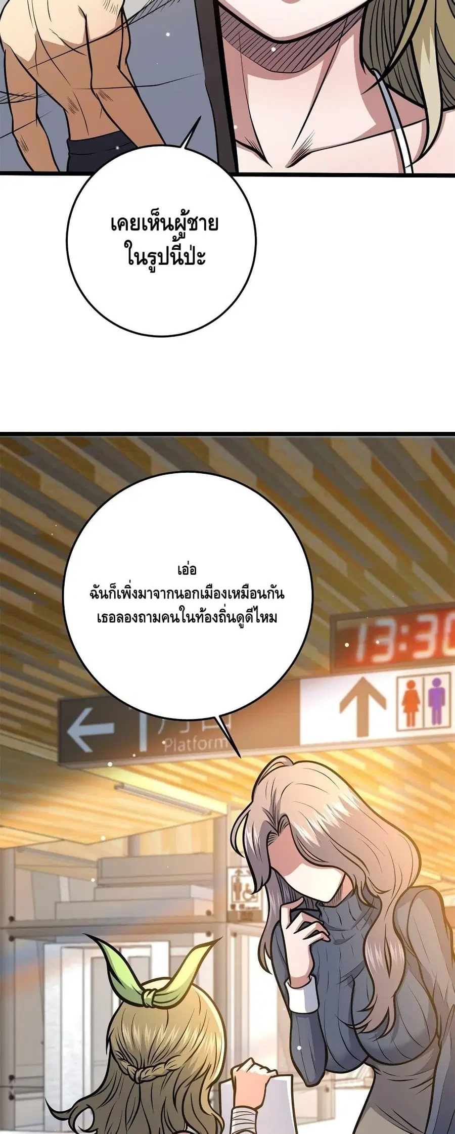 The Best Medical god in the city ตอนที่ 147 หน้า 7