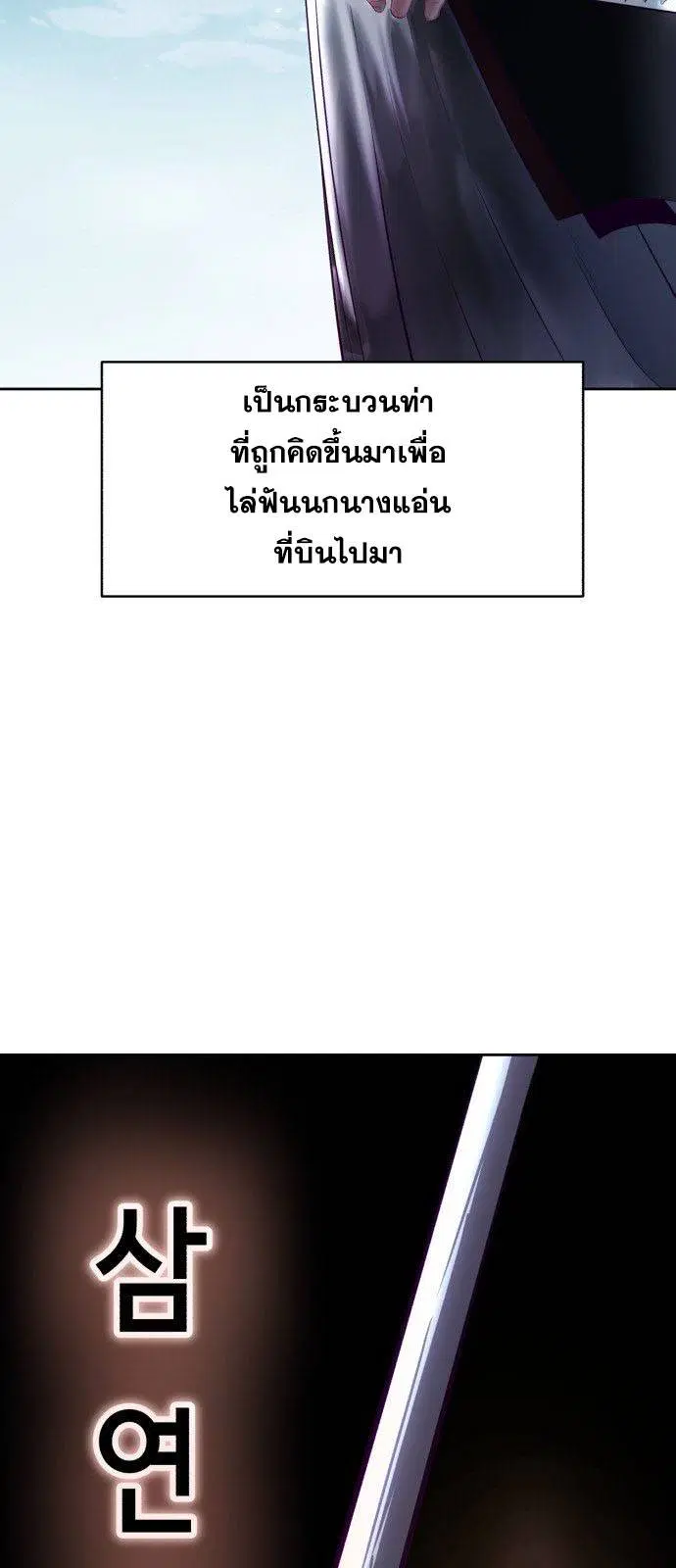 The Boy of Death ตอนที่ 122 หน้า 8