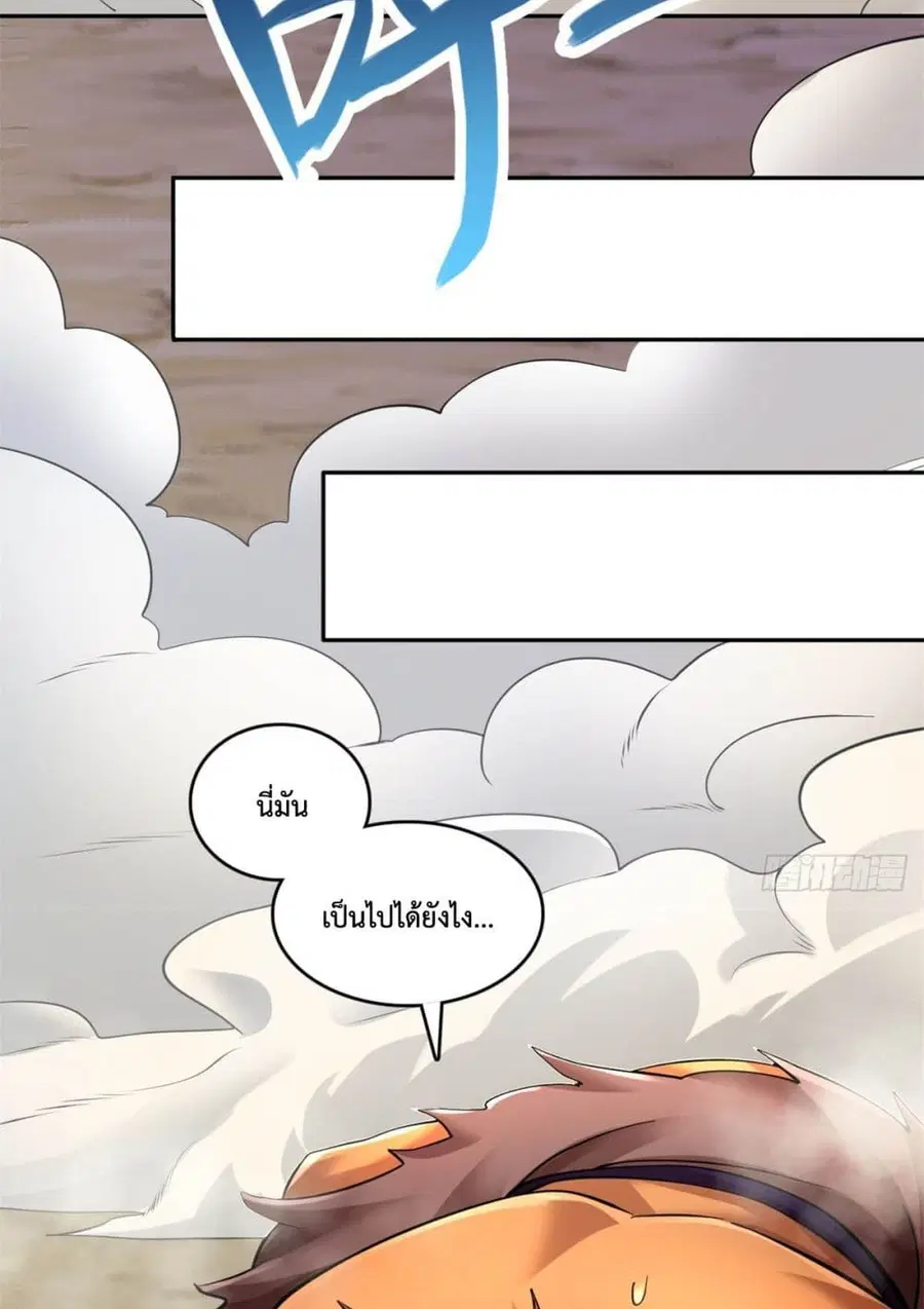 I Can Become A Sword God ตอนที่ 37 หน้า 20