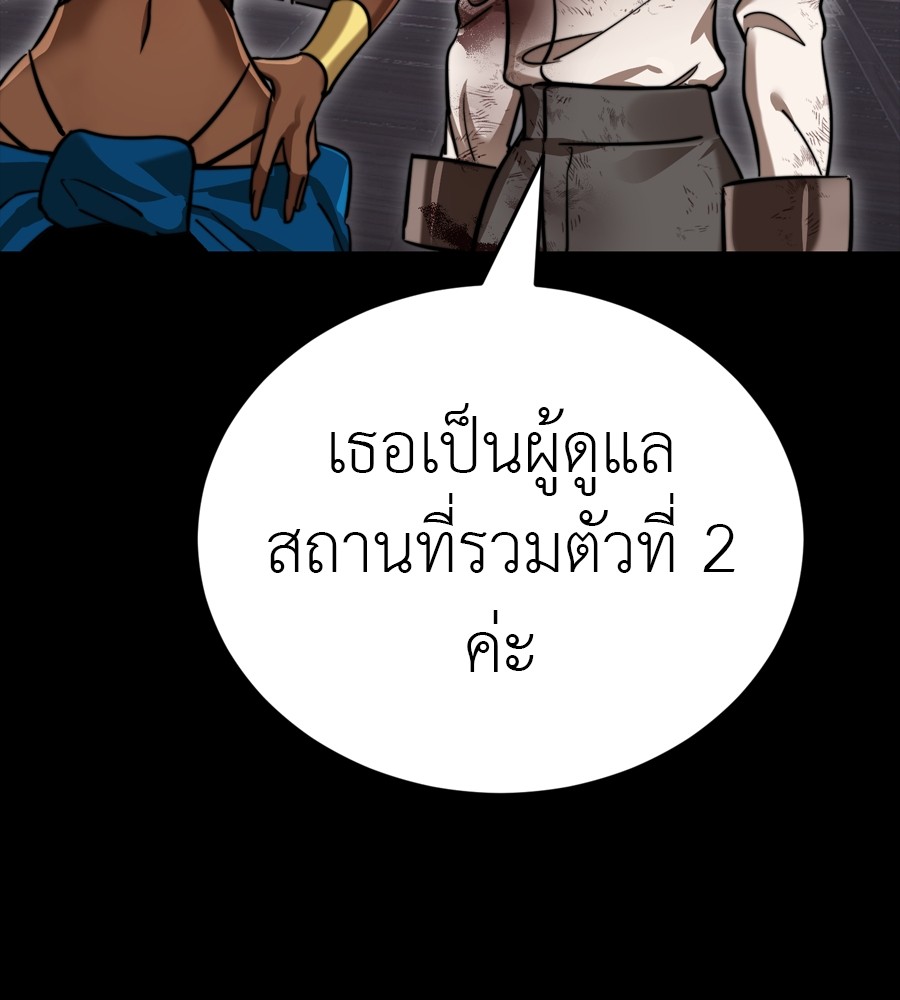 Reincarnation Path of The Underworld King ยอมรา ผู้พิพากษาจากนรก ตอนที่ 35 หน้า 89