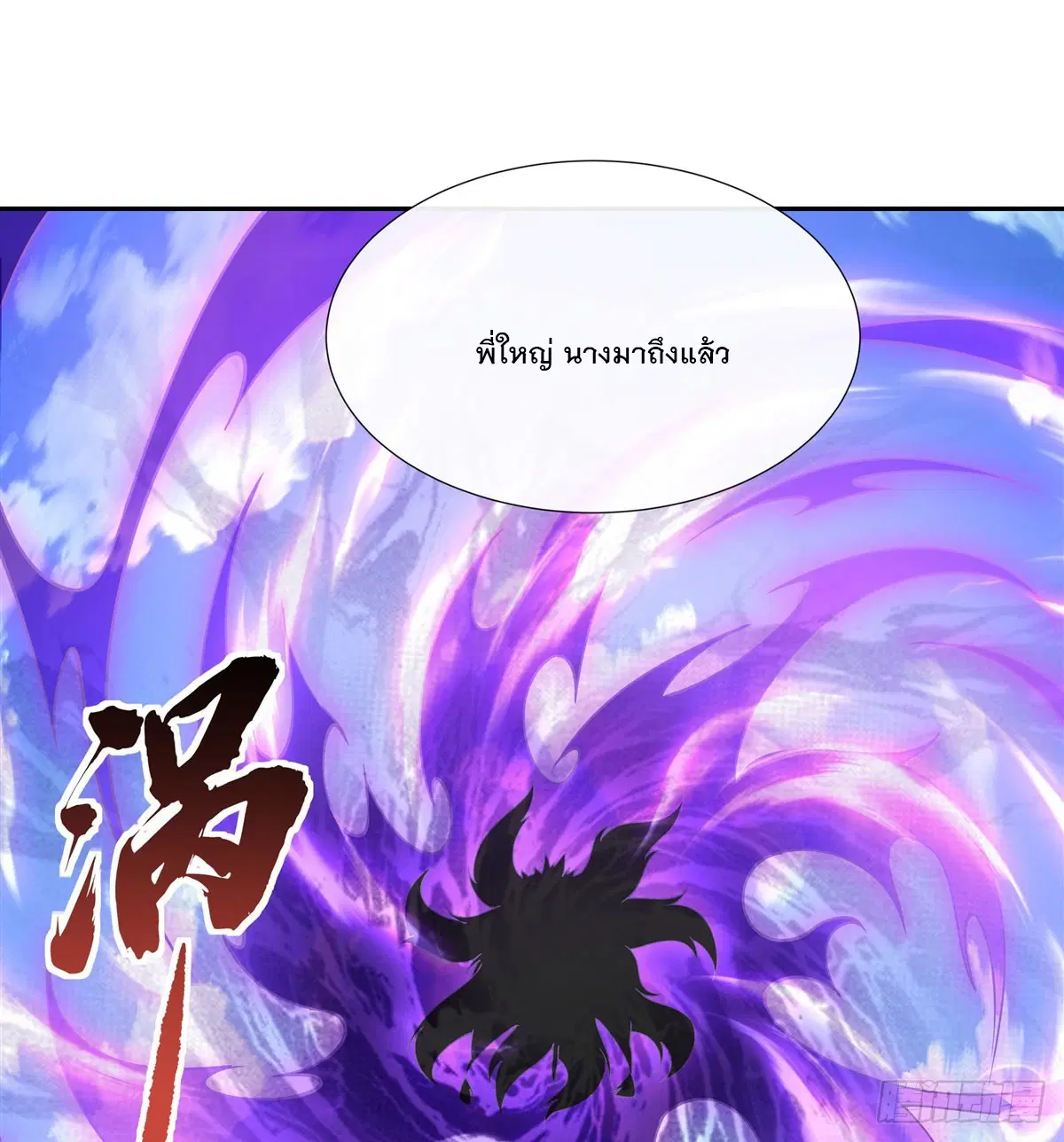 My Female Disciples are all Future Masters of the Heavens ตอนที่ 177 หน้า 46