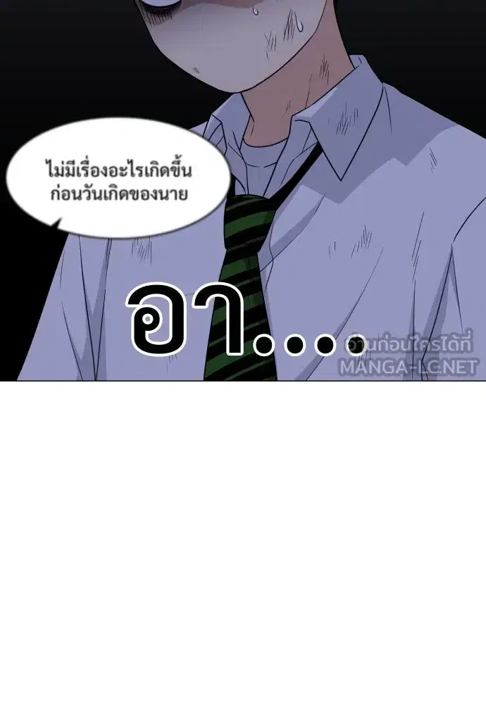 JAKDU ตอนที่ 6 หน้า 60