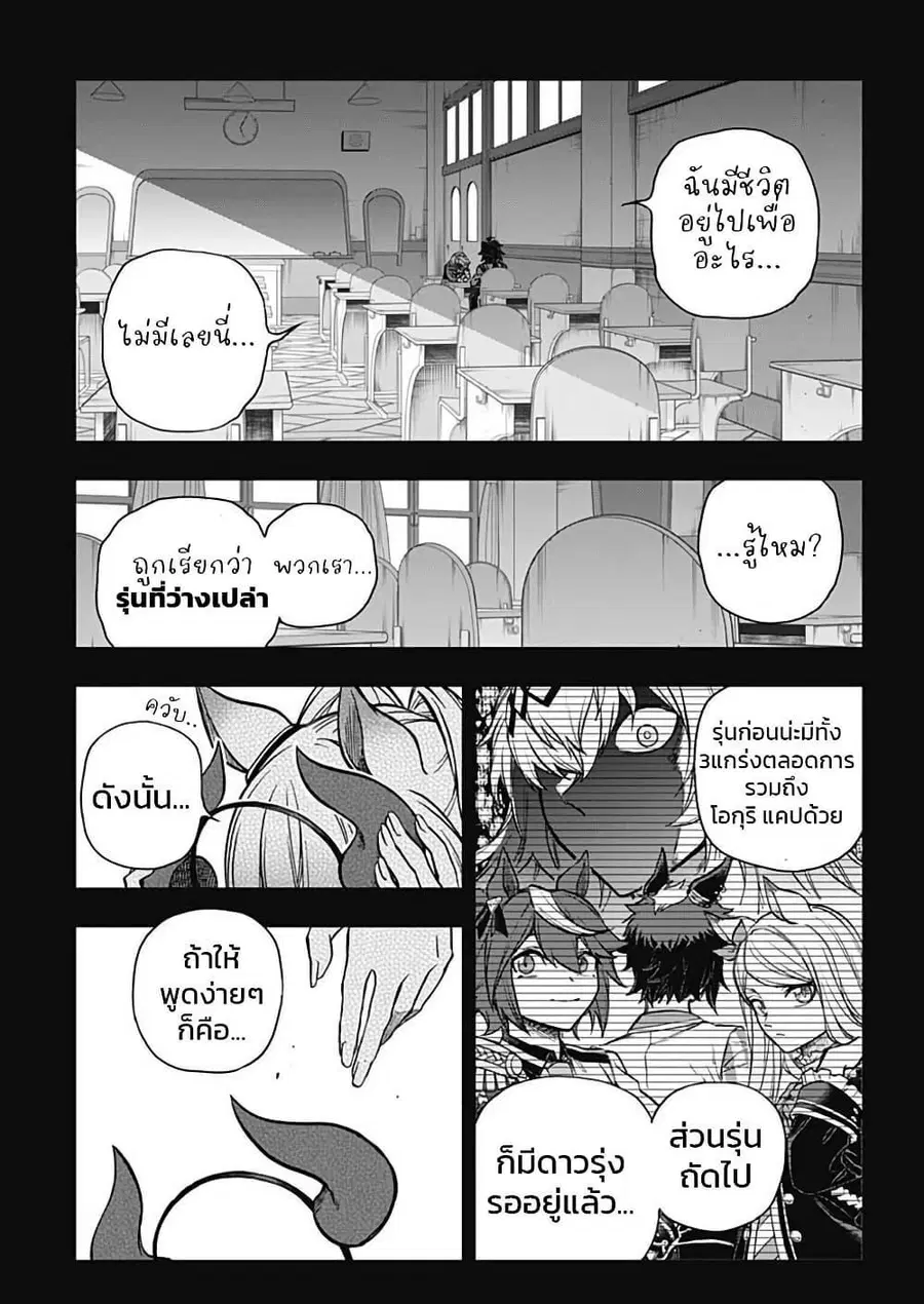 Uma Musume: Cinderella Gray ตอนที่ 162 หน้า 14