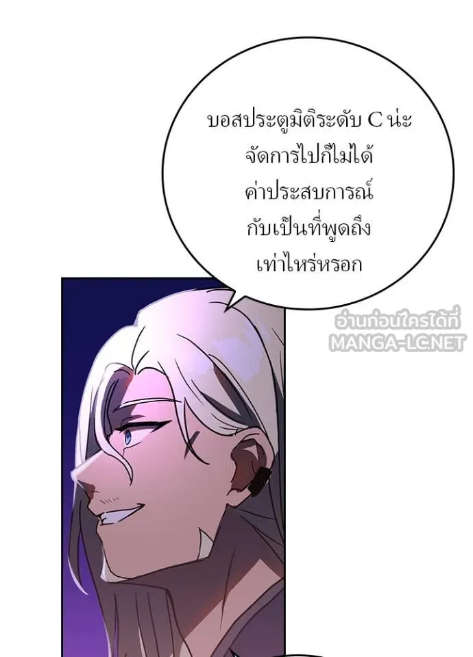 Hidden Class Gravity User เป้าหมายครั้งที่ 2 ต้องเป็นสุดยอดผู้แข็งแกร่งด้วยคลาสลับ ตอนที่ 69 หน้า 83