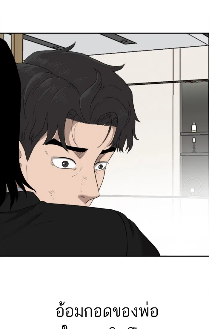 Bad Guy ตอนที่ 27 หน้า 88
