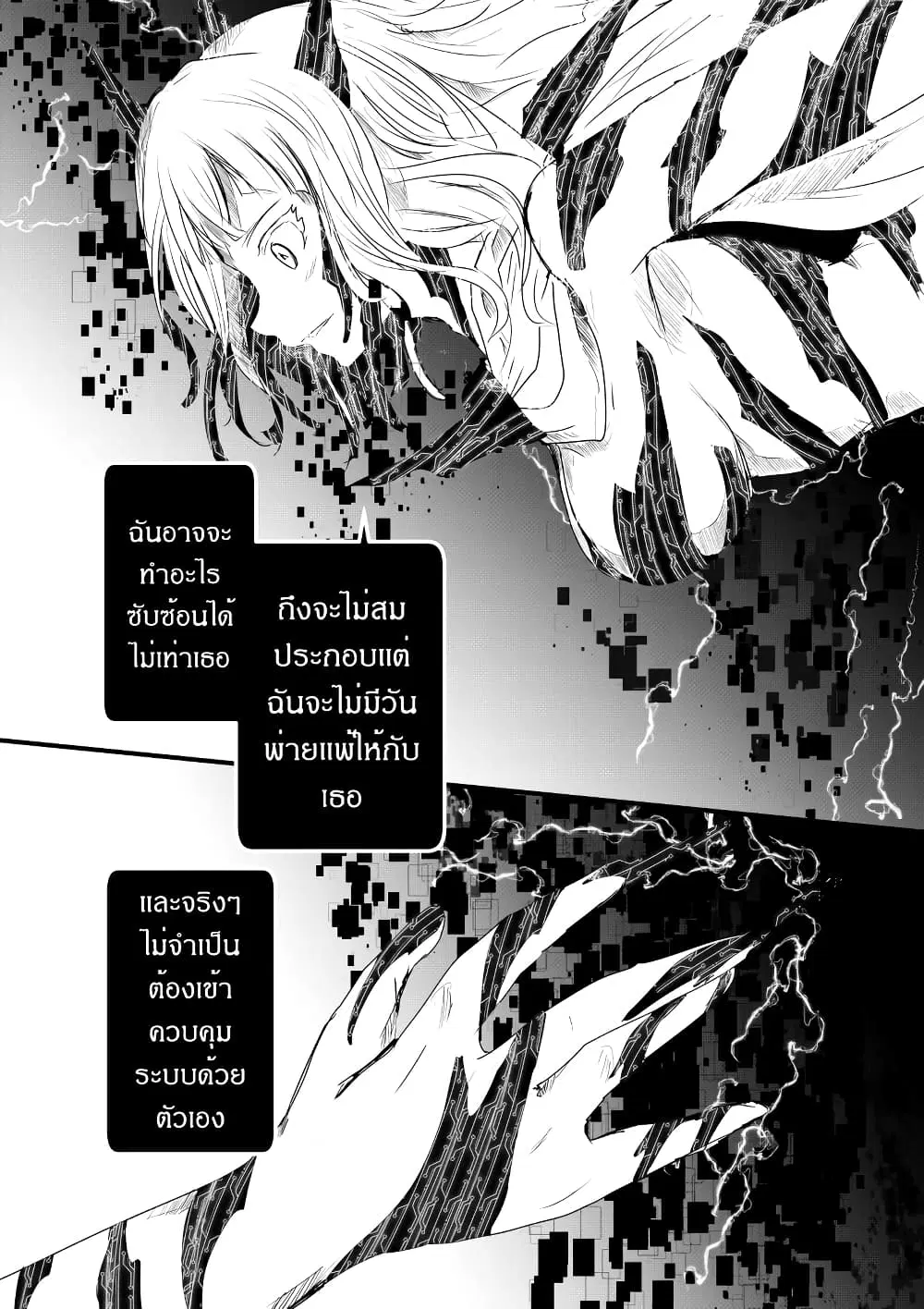 Path A waY ตอนที่ 176 หน้า 10