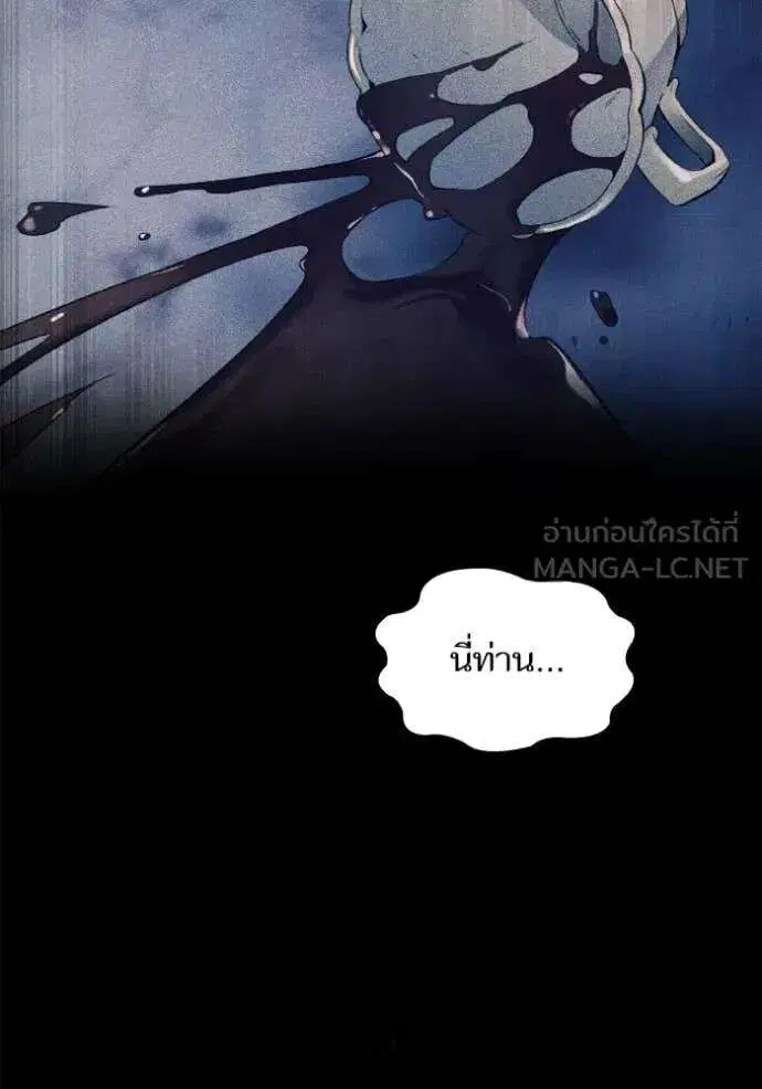 Sister I Am the Queen in This Life ตอนที่ 157 หน้า 17