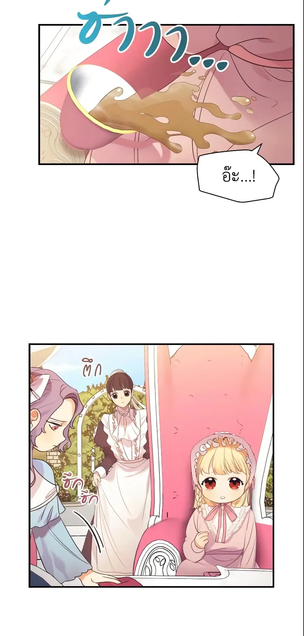 The Beloved Little Princess ตอนที่ 23 หน้า 37