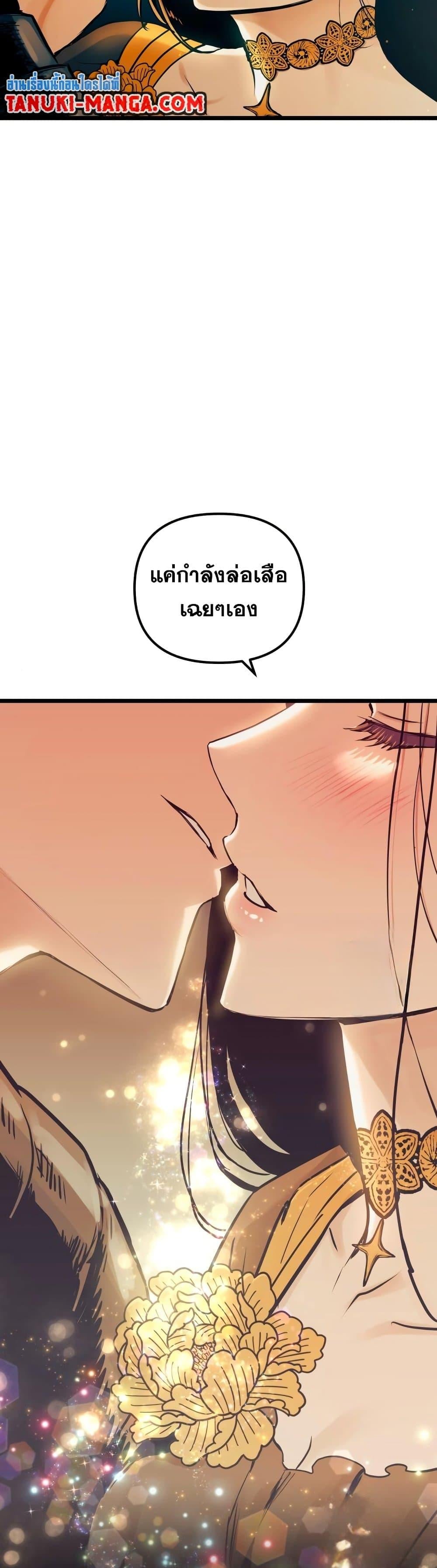 Reincarnation of the Suicidal Battle God เกิดใหม่นักรบพันธุ์ระห่ำ ตอนที่ 93 หน้า 31
