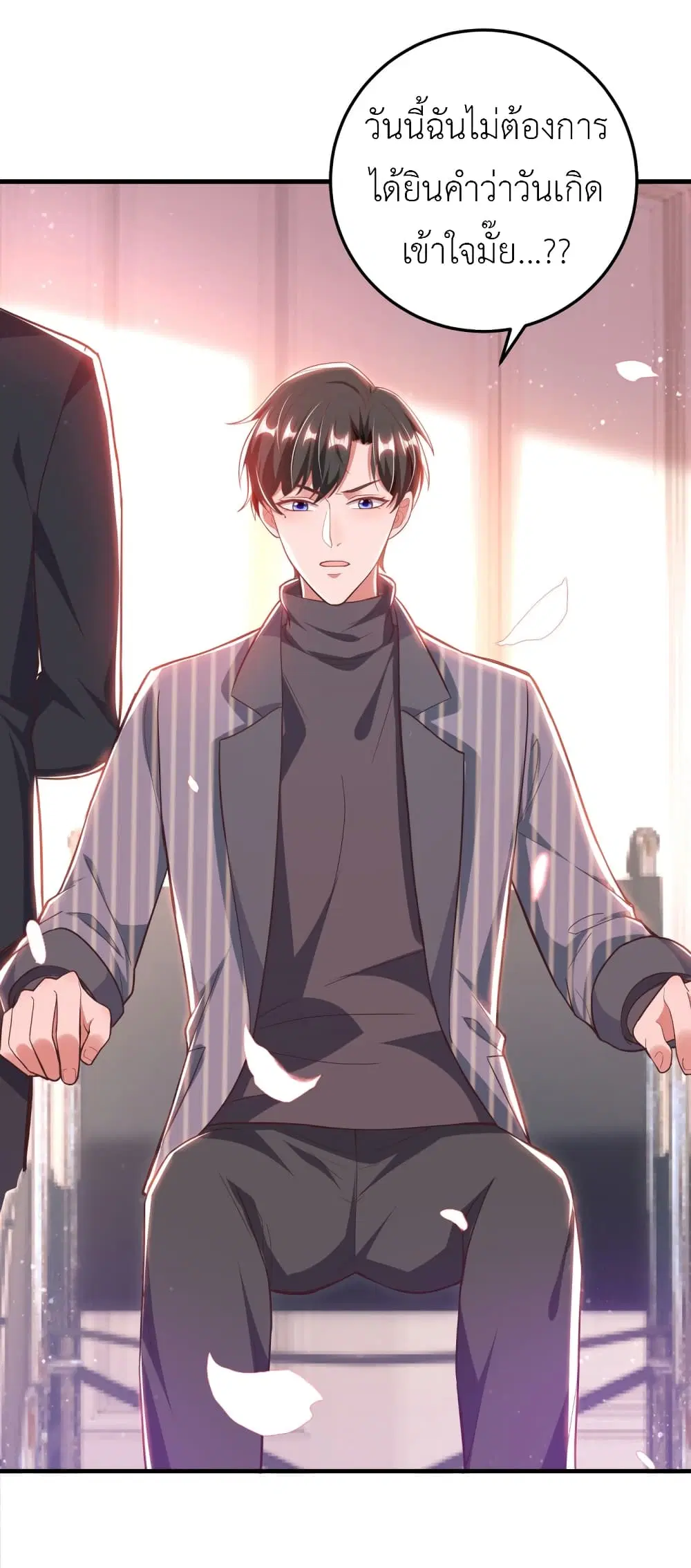 The Big Guy calls me Little Ancestor ตอนที่ 27 หน้า 12