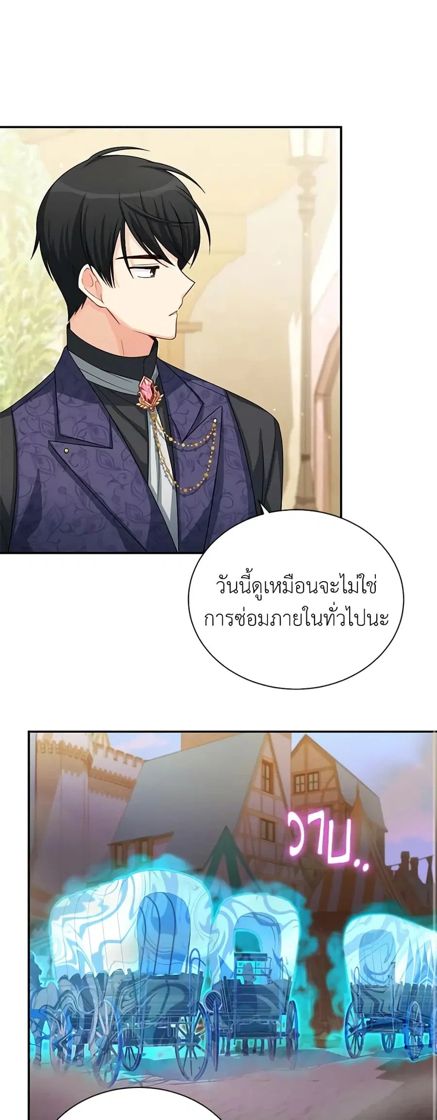 The Soulless Duchess ตอนที่ 62 หน้า 16