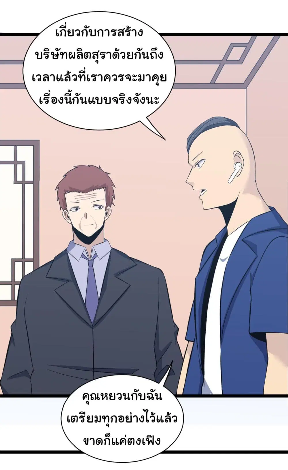 Sanjie Taobao Store ตอนที่ 247 หน้า 38