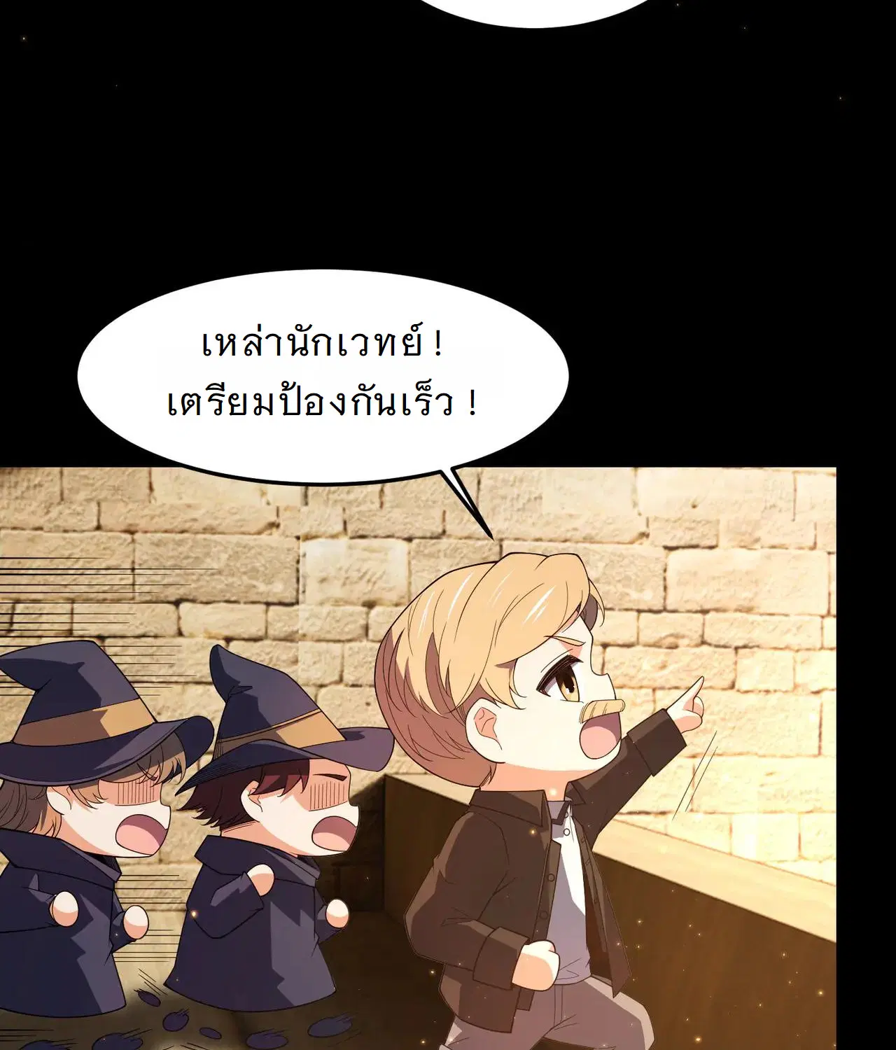 Forging an Industrial Empire in a Magical World – ก่อร่างสร้างจักรวรรดิอุตสาหกรรมในโลกเวทมนตร์ ตอนที่ 20 หน้า 24