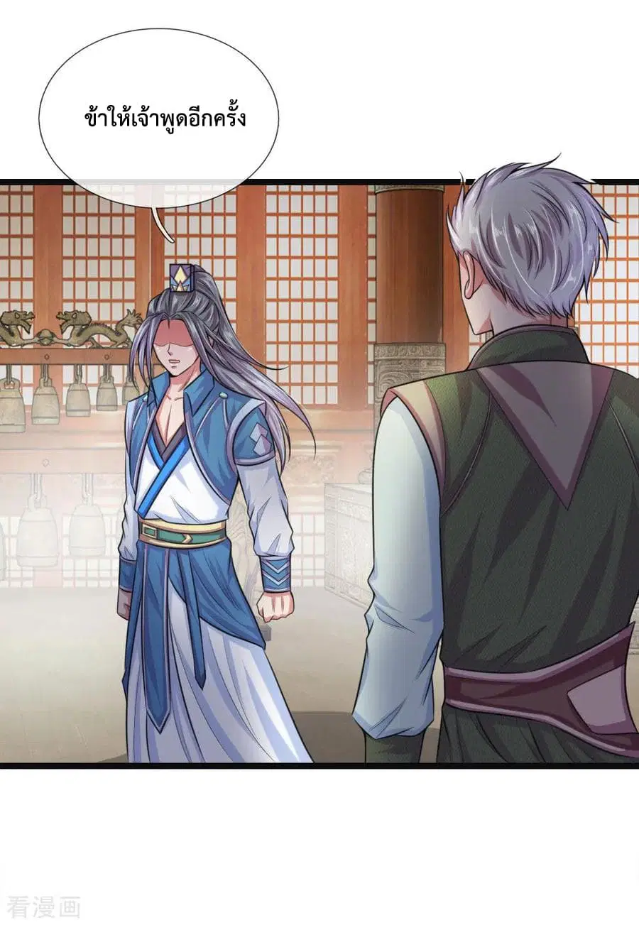Shenwu Tianzun ตอนที่ 36 หน้า 13