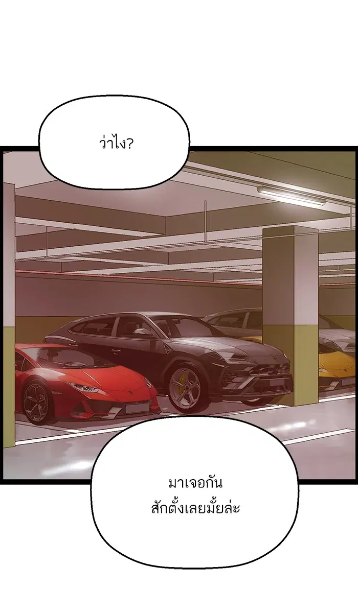 Weak Hero ตอนที่ 104 หน้า 101
