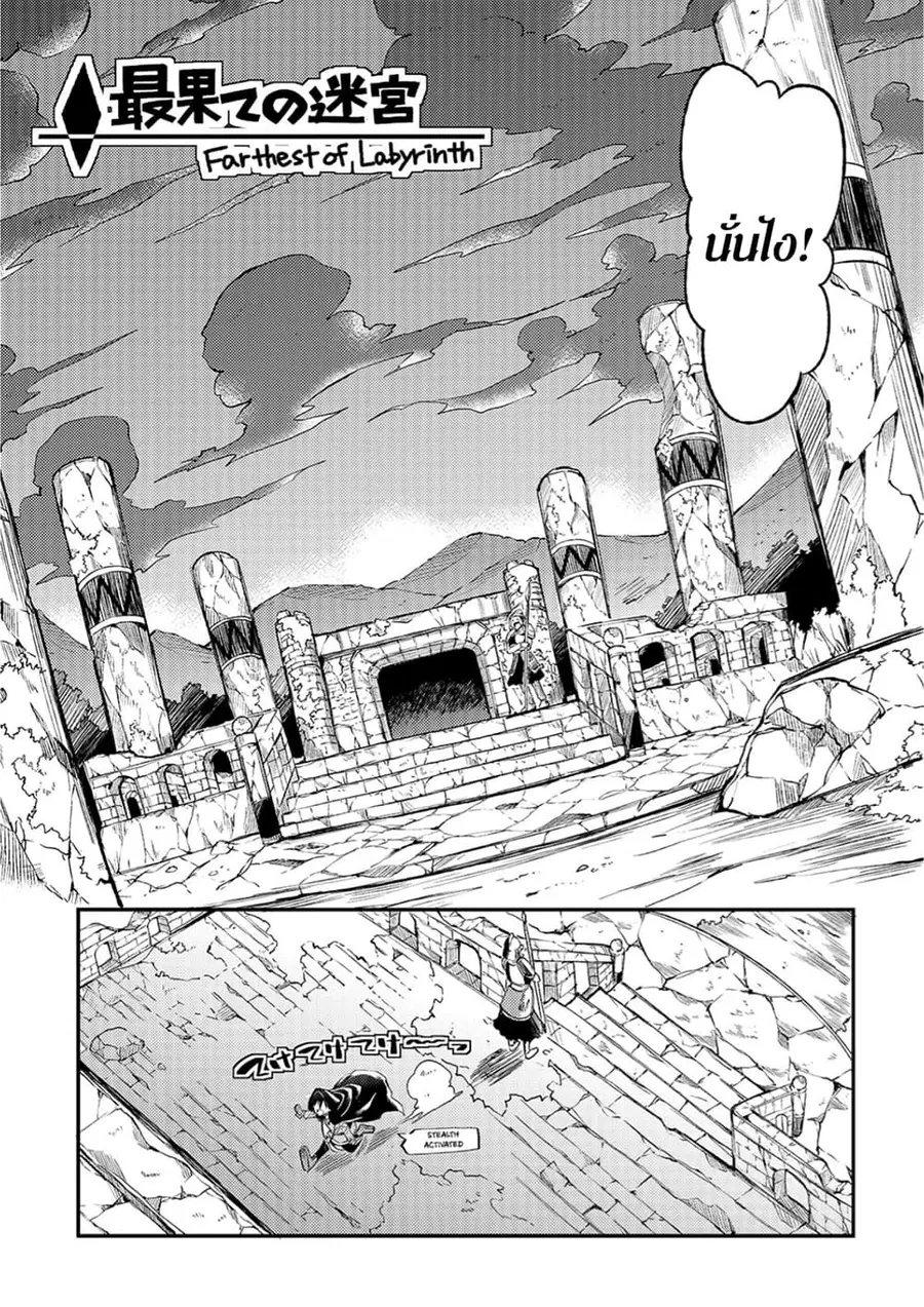 Hitoribocchi no Isekai Kouryaku ตอนที่ 38 หน้า 5