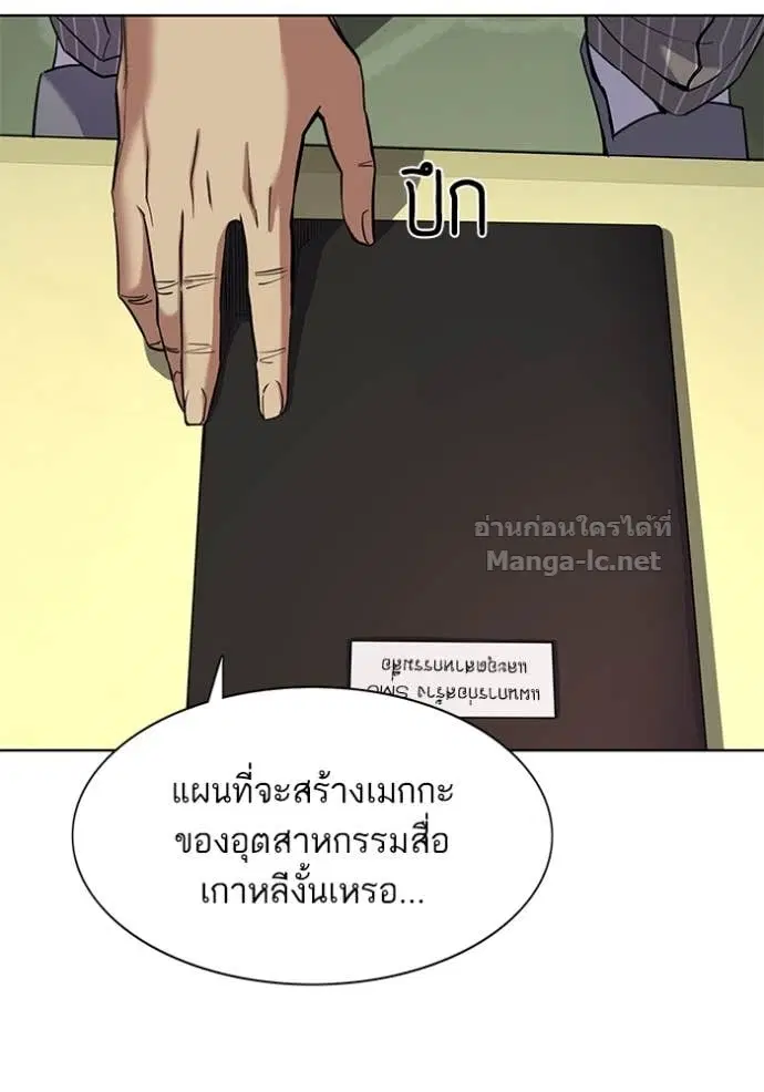 Reborn Rich ตอนที่ 46 หน้า 61