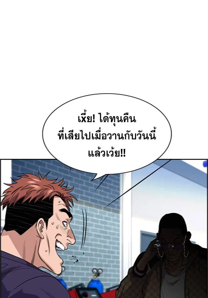 True Education ตอนที่ 91 หน้า 49