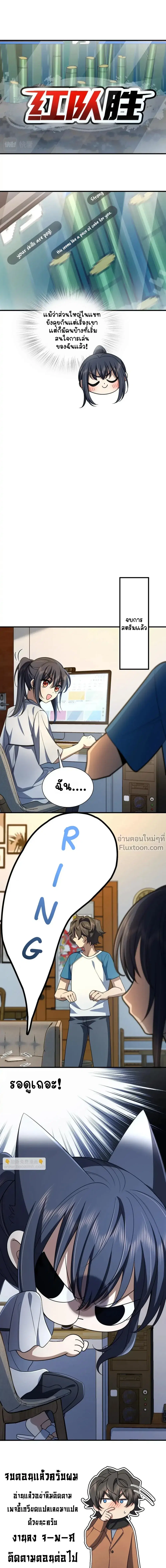 My Wife Is From a Thousand Years Ago ตอนที่ 133 หน้า 13