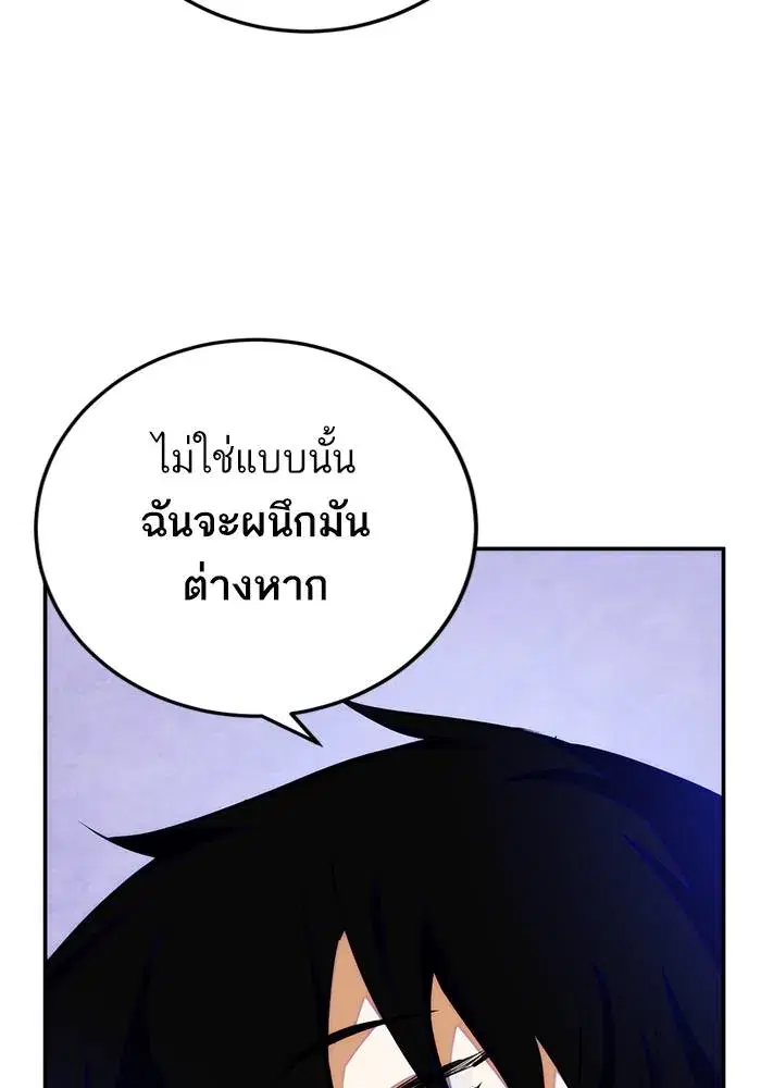 Return to Player ตอนที่ 158 หน้า 128