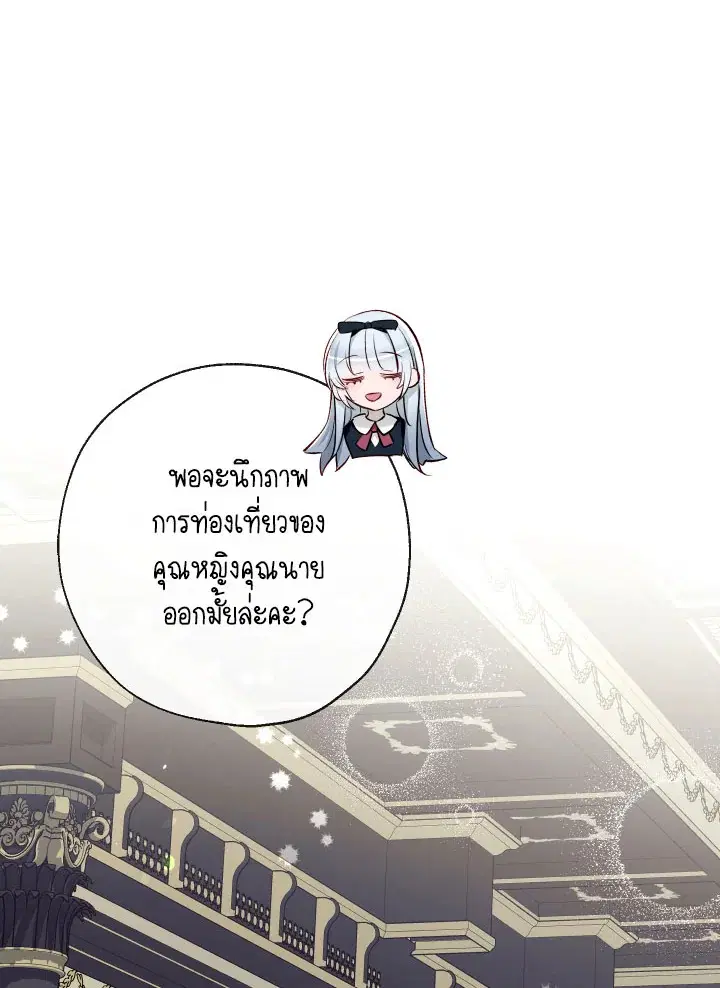 Can We Become a Family? ตอนที่ 54 หน้า 13