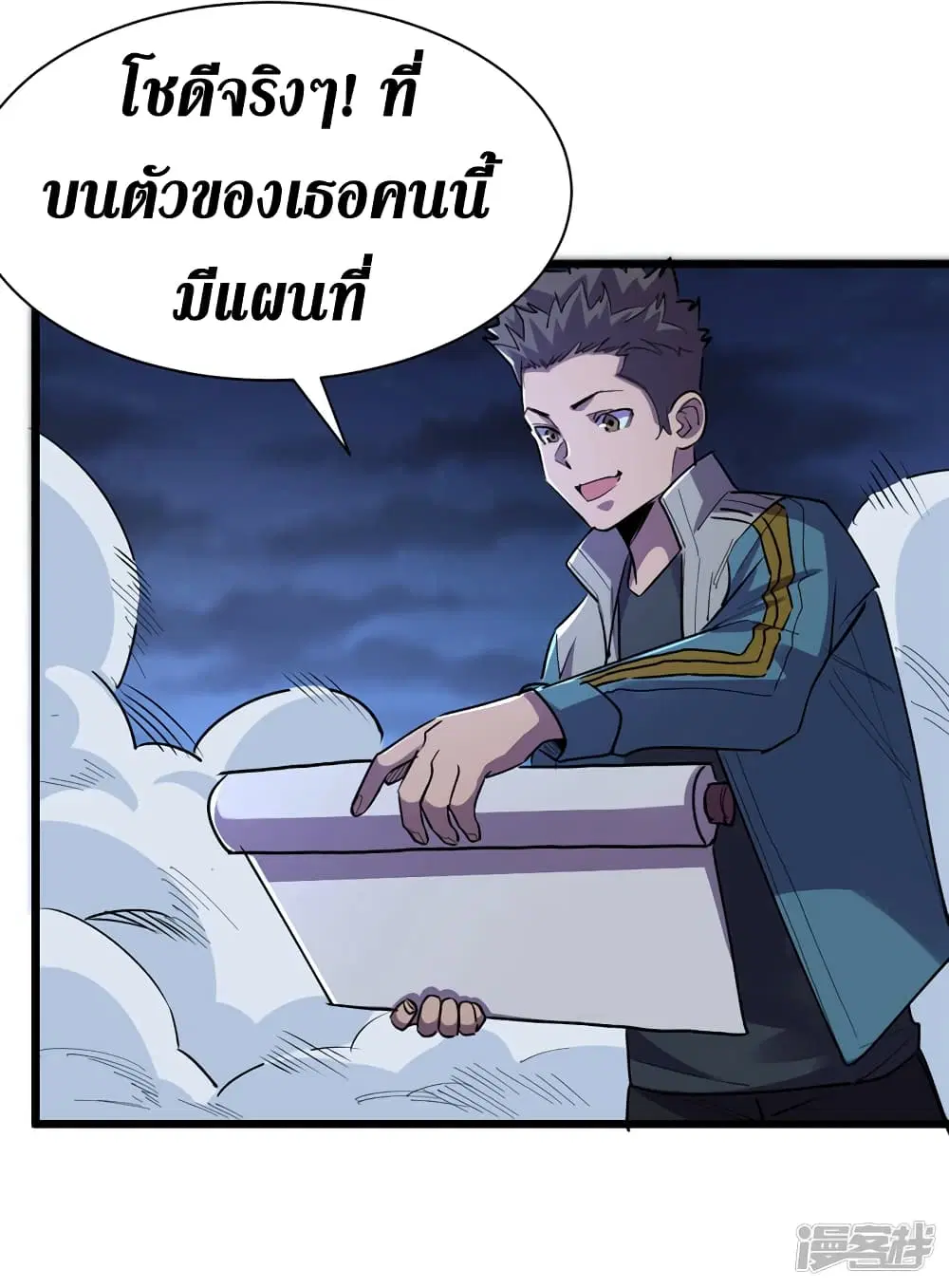 The Last Hero ตอนที่ 98 หน้า 26