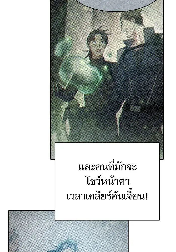 The S-Classes That I Raised (My S-Class Hunters) ตอนที่ 131 หน้า 32