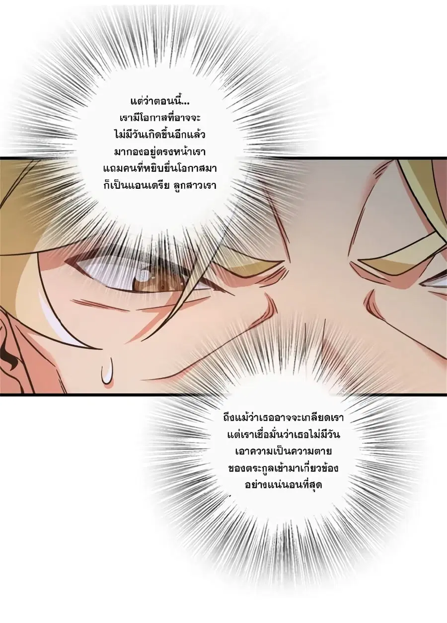Release That Witch ตอนที่ 547 หน้า 15