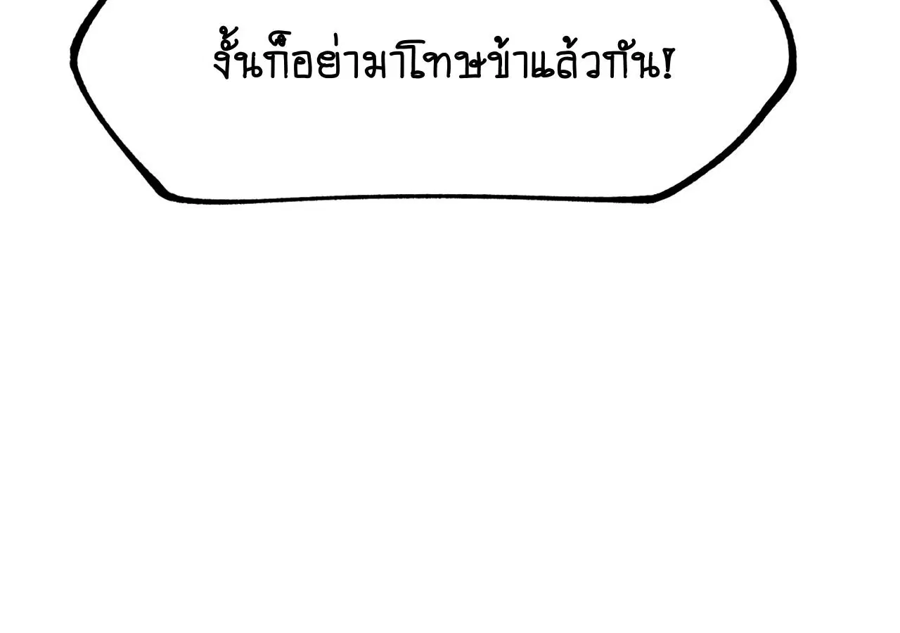 AccidentaIIy Became Famous Throughout History ตอนที่ 27 หน้า 19