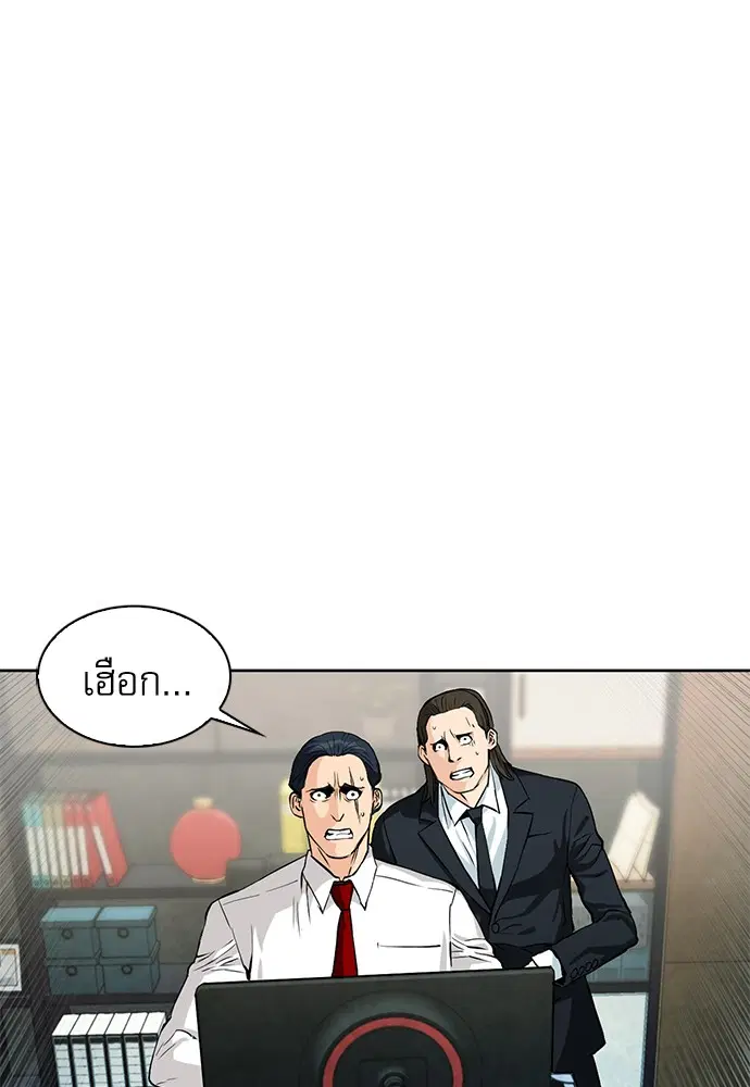 Seoul Station Druid ตอนที่ 13 หน้า 31